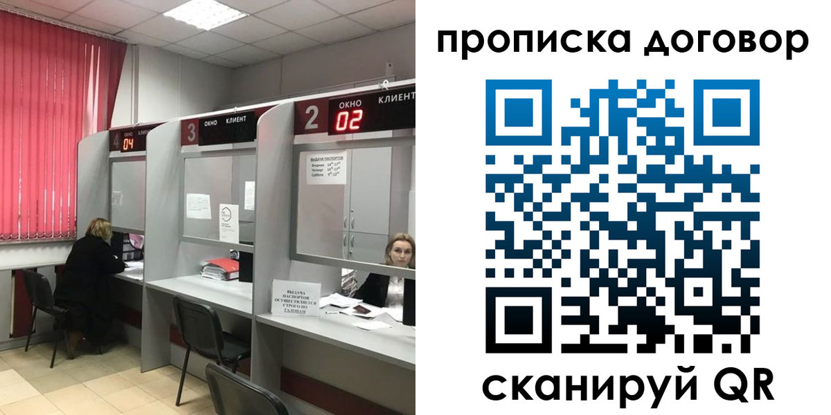 купить прописку в Урус-Мартане