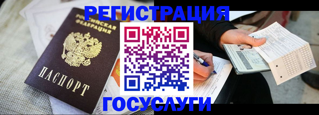 прописка в квартире в Урус-Мартане