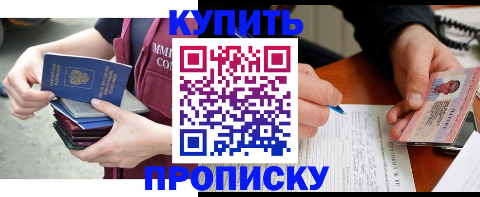 прописка иностранных граждан в Урус-Мартане