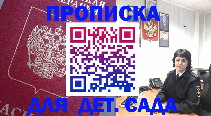 регистрация в Урус-Мартане